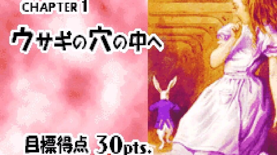 Скриншот 6 из Fushigi no Kuni no Alice