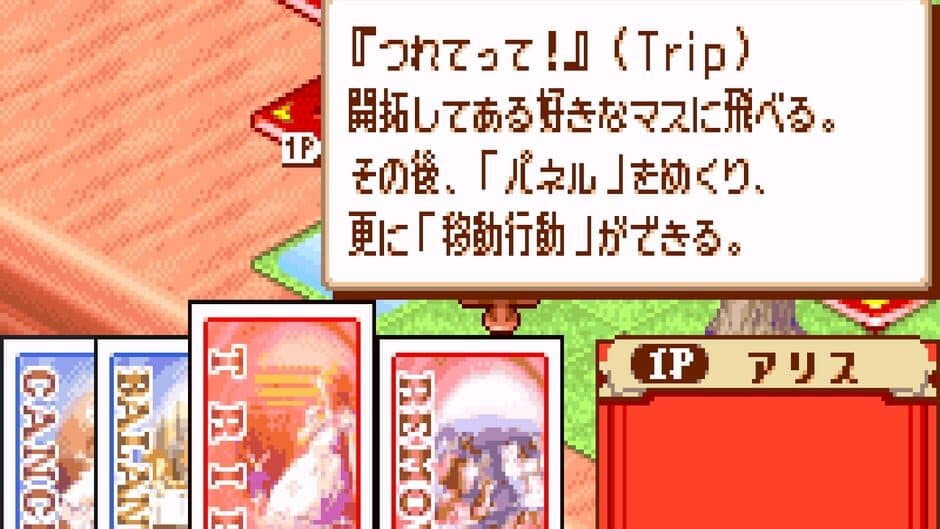 Скриншот 4 из Fushigi no Kuni no Alice