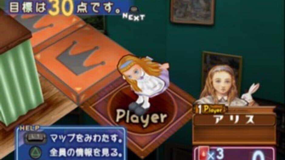 Скриншот 1 из Fushigi no Kuni no Alice