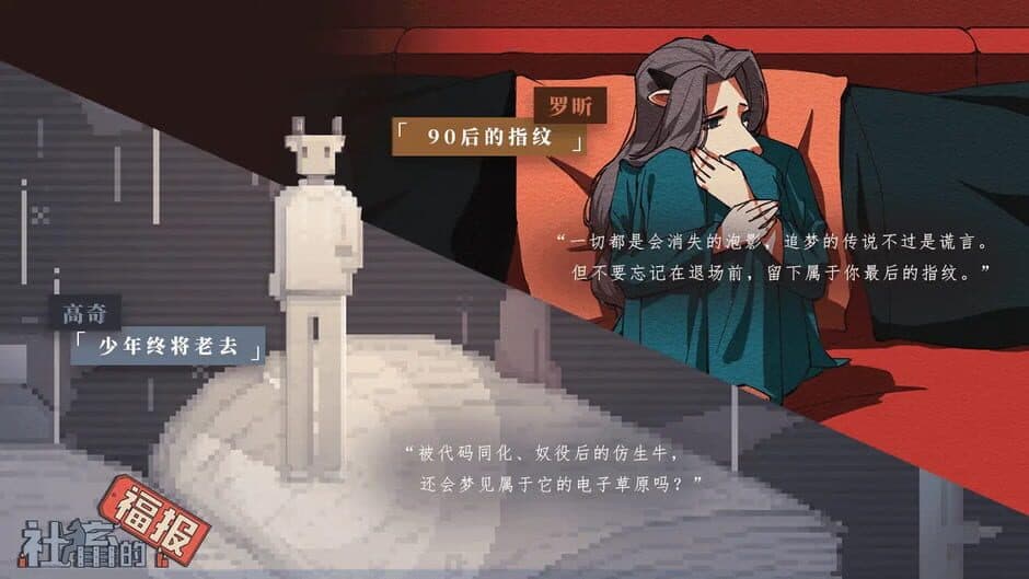 Скриншот 2 из Shechu de Fubao