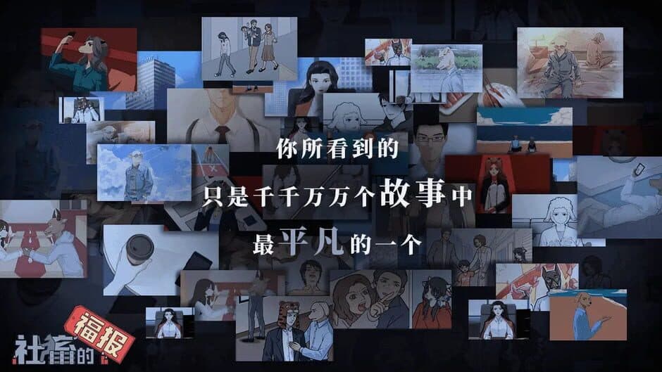 Скриншот 4 из Shechu de Fubao