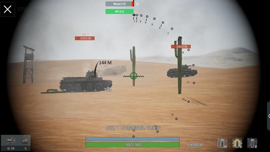 Скриншот 5 из Panzer War