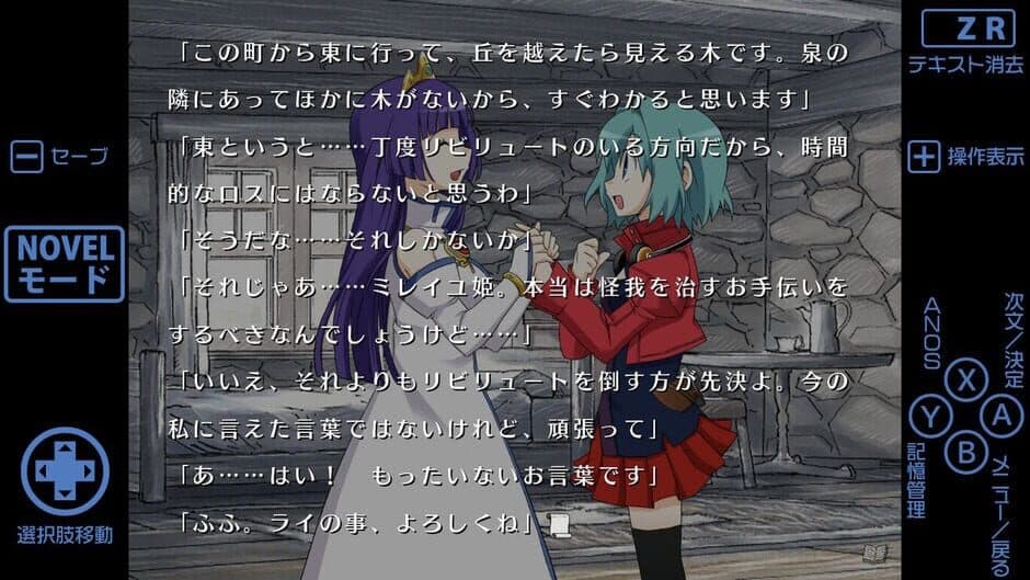 Скриншот 2 из Ano, Subarashii wo Mou Ichido: Saisouban HD