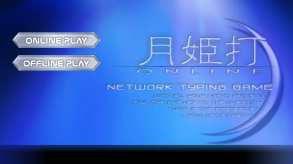Скриншот 2 из Tsukihime Typing Online