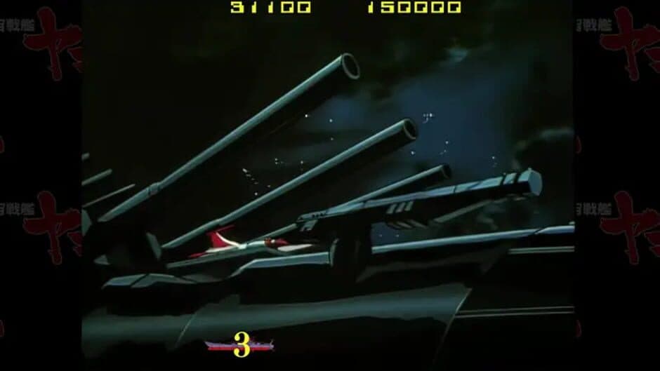 Скриншот 2 из Uchuu Senkan Yamato HD Remaster