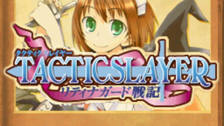 Скриншот 3 из Tactics Layer: Ritina Guard Senki