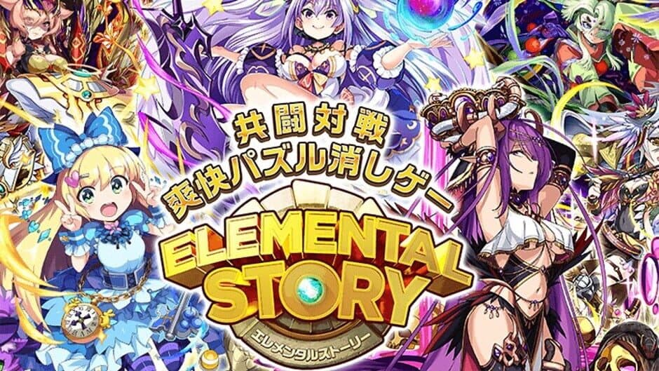Скриншот 1 из Elemental Story