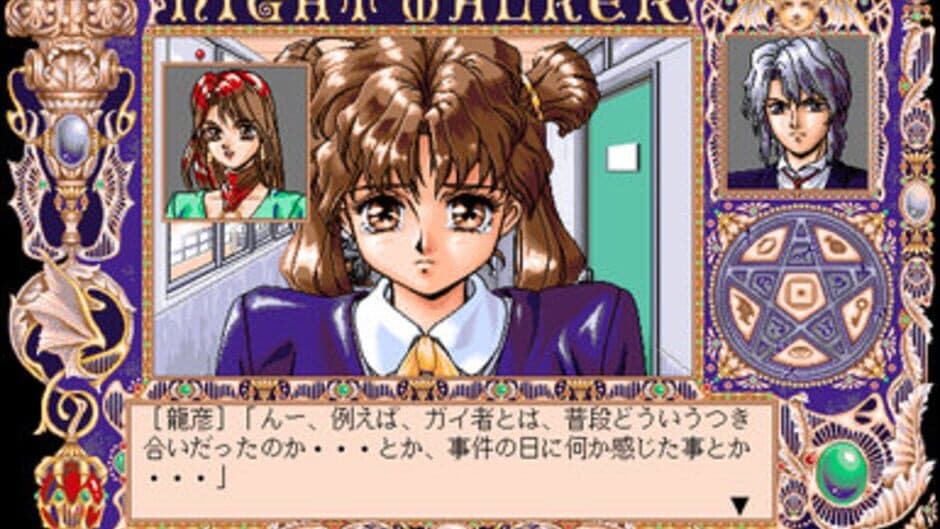 Скриншот 3 из Night Walker: Mayonaka no Tantei