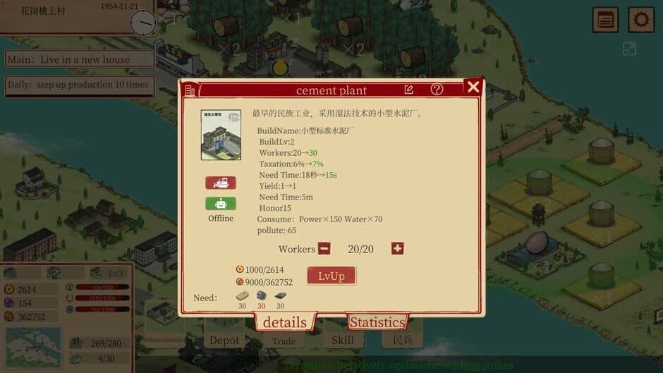 Скриншот 7 из Sunny Village