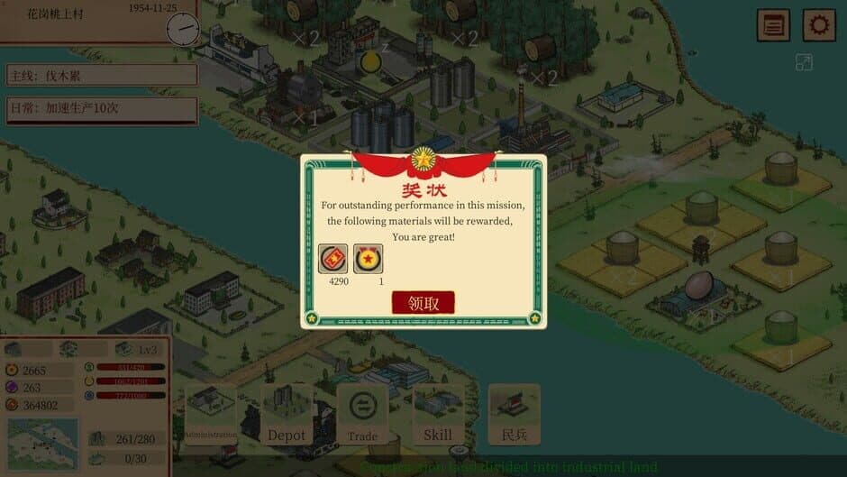 Скриншот 8 из Sunny Village
