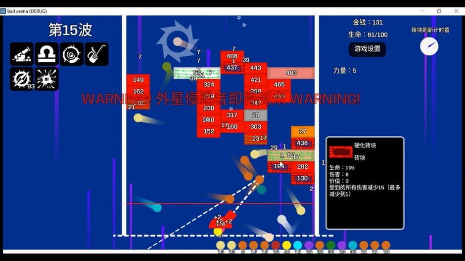 Скриншот 1 из Pinball Arena
