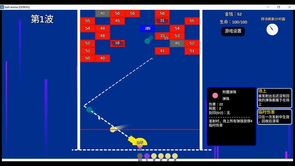 Скриншот 3 из Pinball Arena