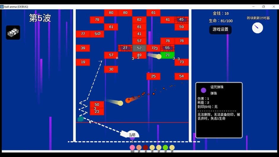 Скриншот 4 из Pinball Arena
