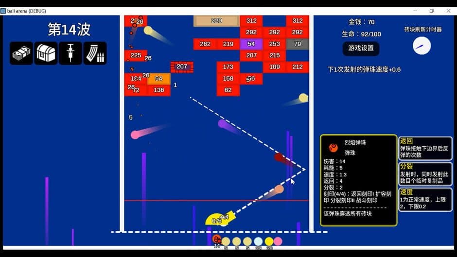 Скриншот 6 из Pinball Arena