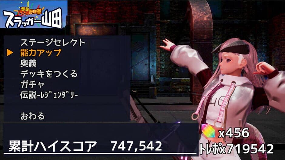 Скриншот 1 из Jitsuroku Powerful Yakyuuken: Slugger Yamada