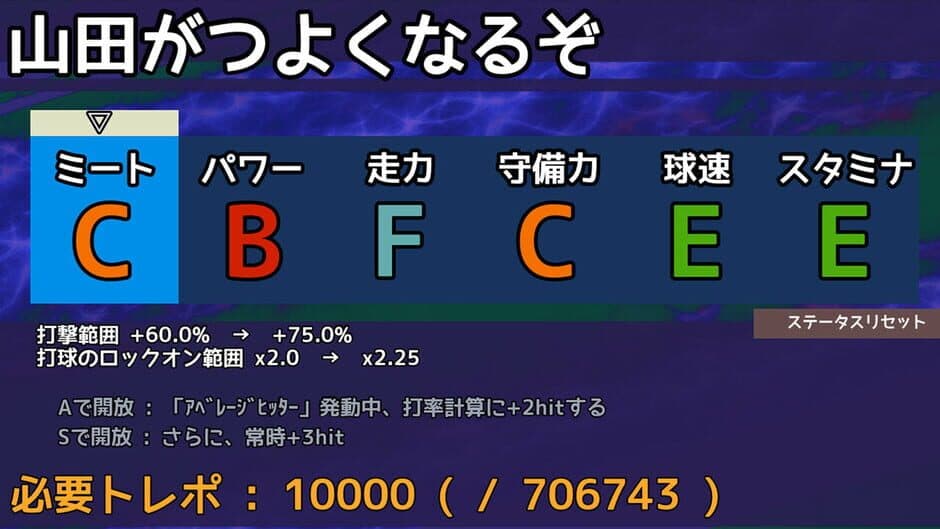 Скриншот 6 из Jitsuroku Powerful Yakyuuken: Slugger Yamada