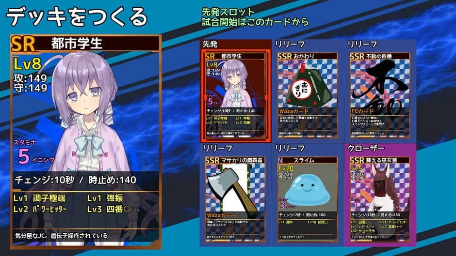 Скриншот 7 из Jitsuroku Powerful Yakyuuken: Slugger Yamada
