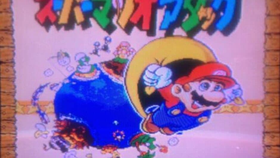 Скриншот 1 из Super Mario Attack