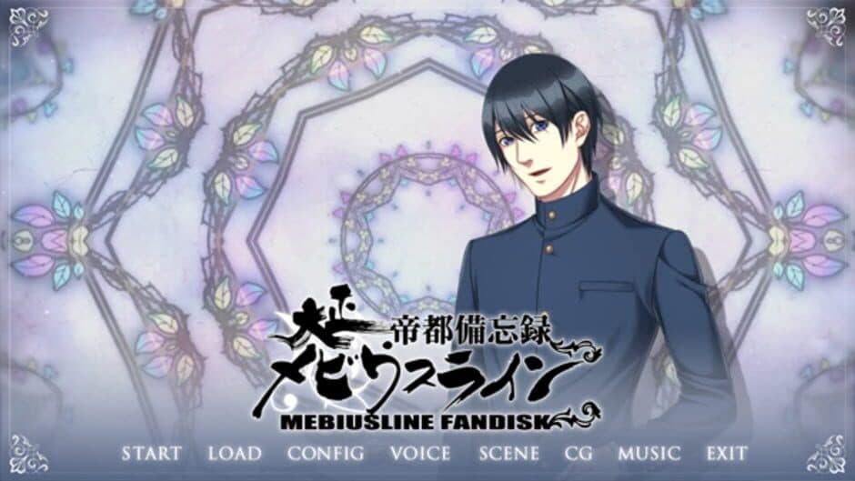 Скриншот 1 из Taishou Mebiusline Teito Bibouroku