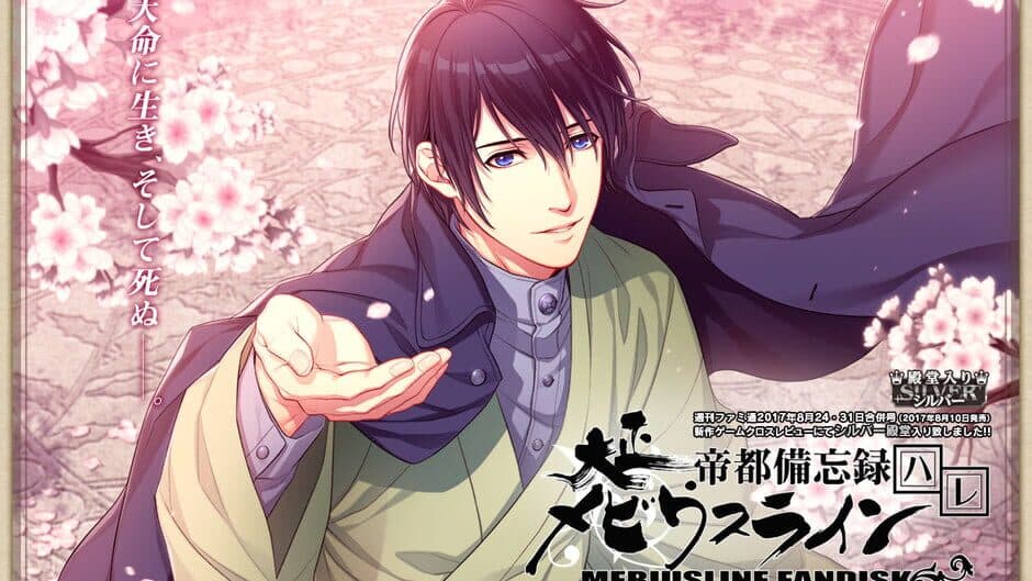 Скриншот 5 из Taishou Mebiusline Teito Bibouroku Hare