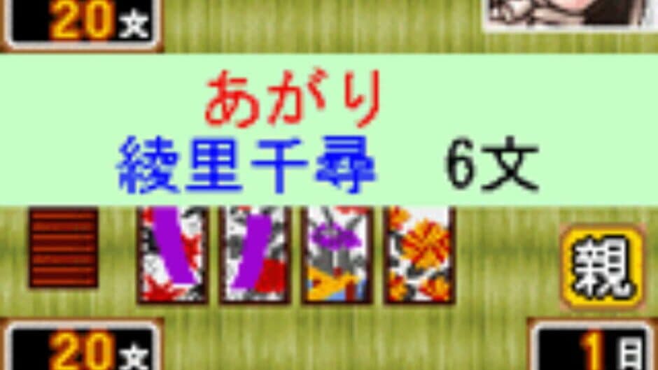 Скриншот 1 из Gyakuten Hanafuda