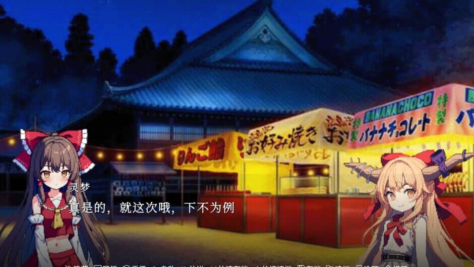 Скриншот 1 из Touhou Fantasy Destination