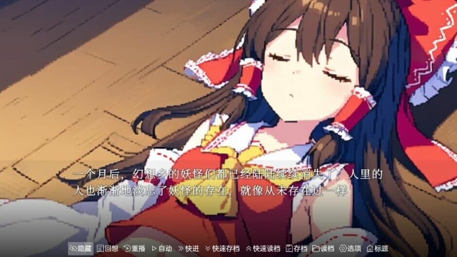 Скриншот 3 из Touhou Fantasy Destination