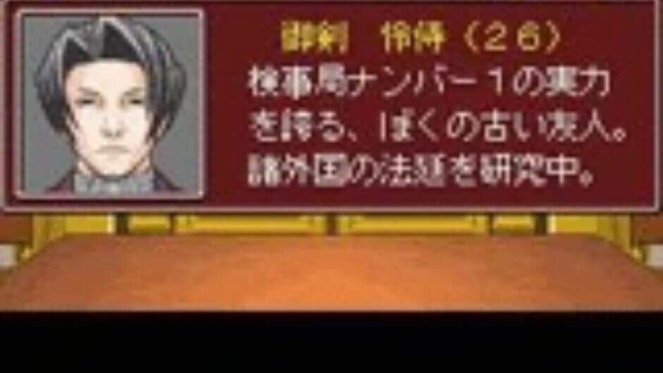 Скриншот 1 из Gyakuten Saiban Poker