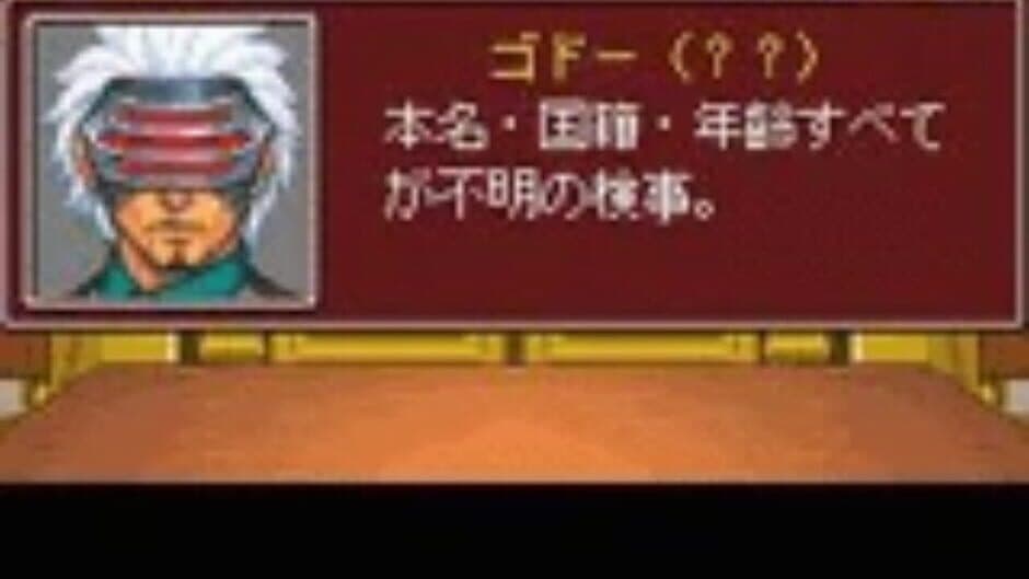 Скриншот 3 из Gyakuten Saiban Poker