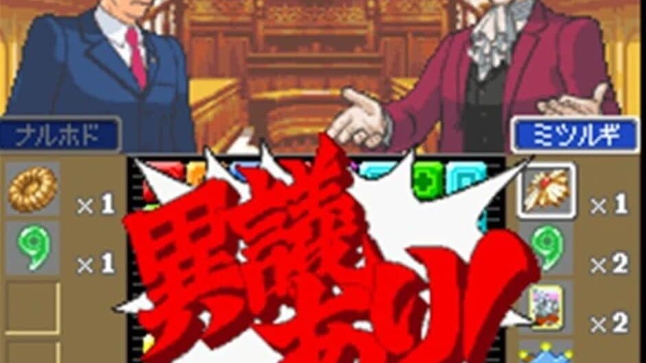 Скриншот 1 из Gyakuten Puzzle Irekaeru Gyakuten