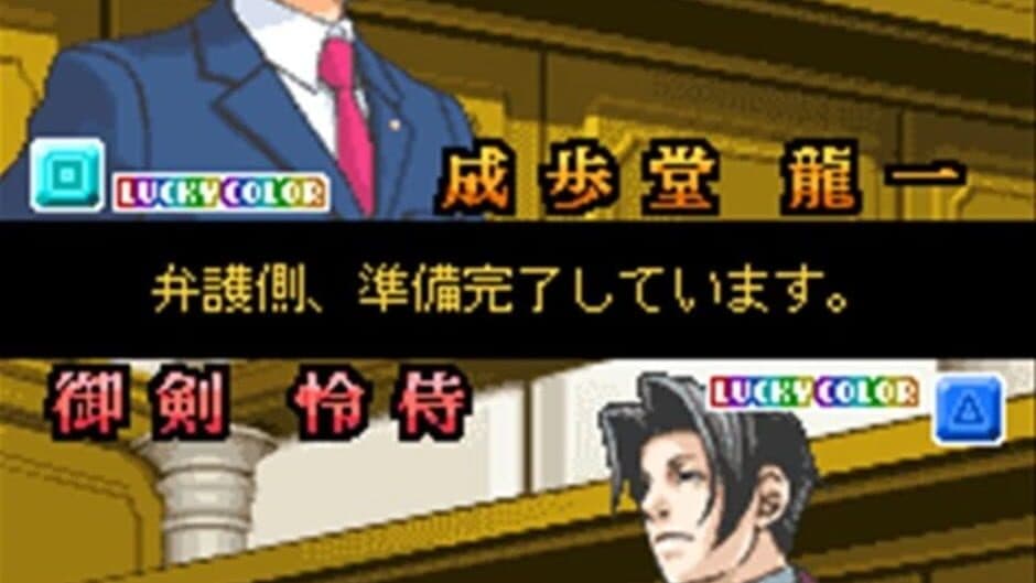 Скриншот 2 из Gyakuten Puzzle Irekaeru Gyakuten