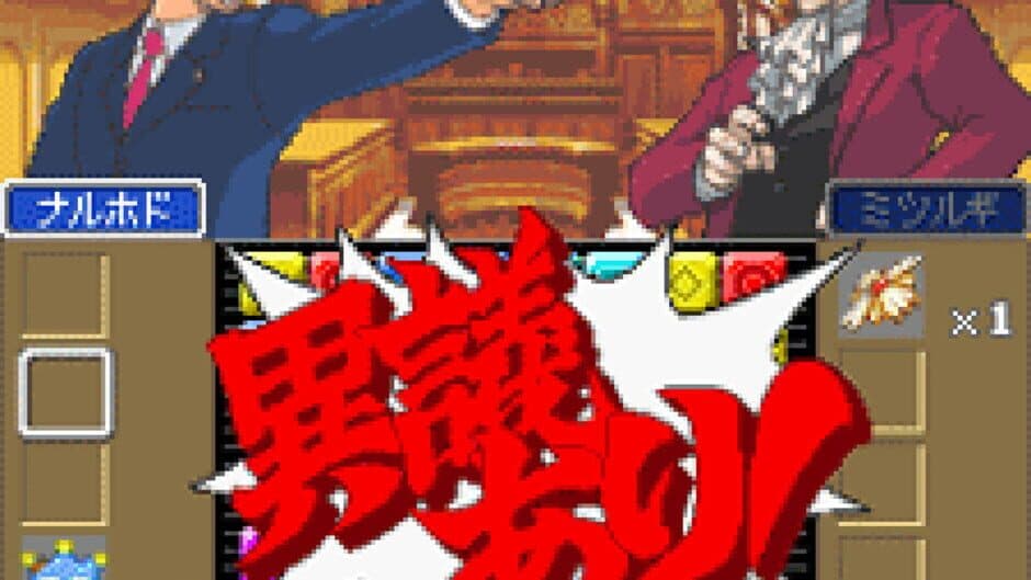 Скриншот 5 из Gyakuten Puzzle Irekaeru Gyakuten