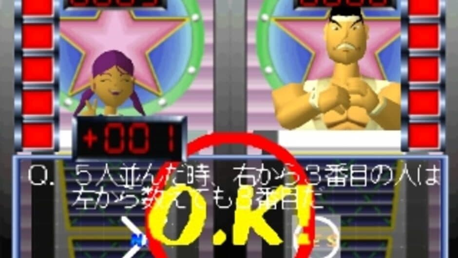Скриншот 8 из Miracle World: Fushigi no Kuni no IQ Meiro