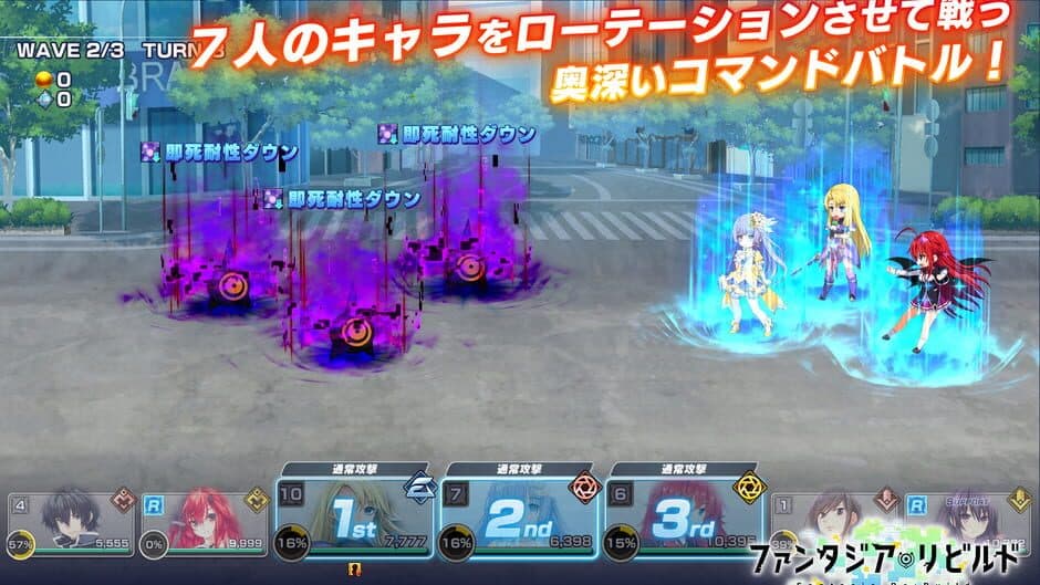Скриншот 3 из Fantasia Re:Build