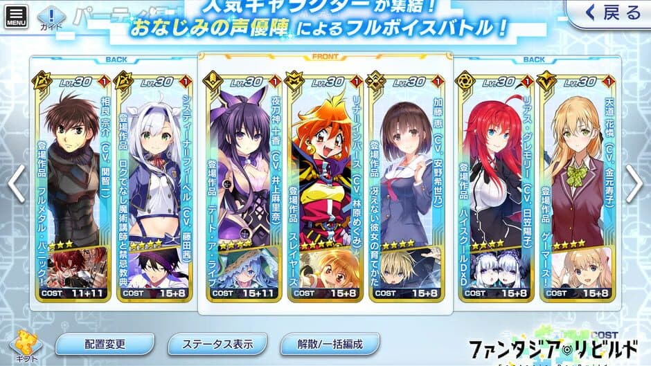 Скриншот 5 из Fantasia Re:Build