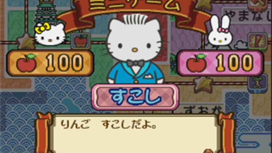 Скриншот 1 из Gotouchi Hello Kitty Sugoroku Monogatari