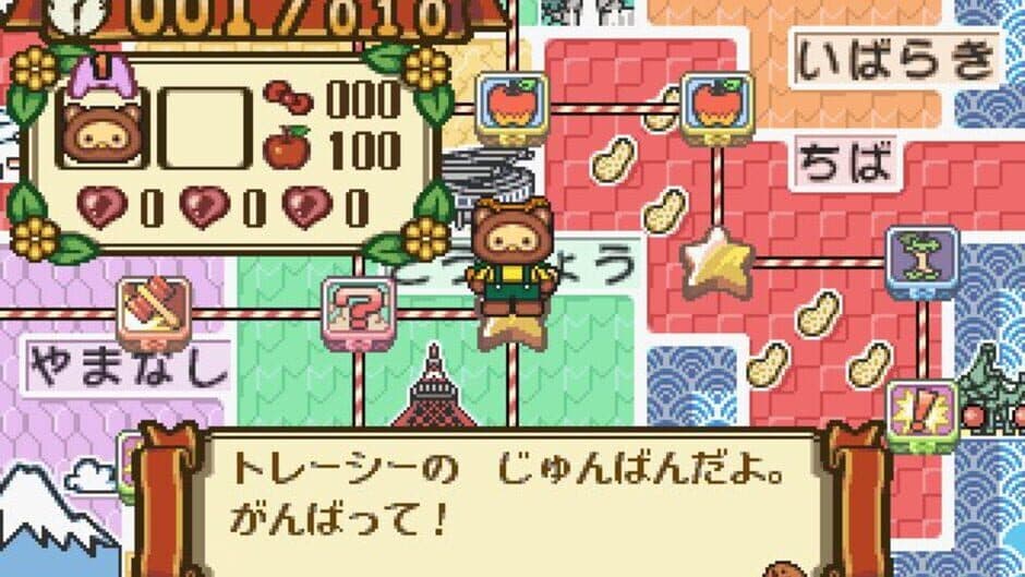 Скриншот 2 из Gotouchi Hello Kitty Sugoroku Monogatari