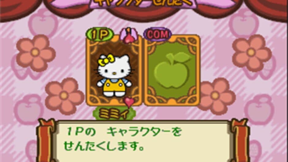 Скриншот 6 из Gotouchi Hello Kitty Sugoroku Monogatari