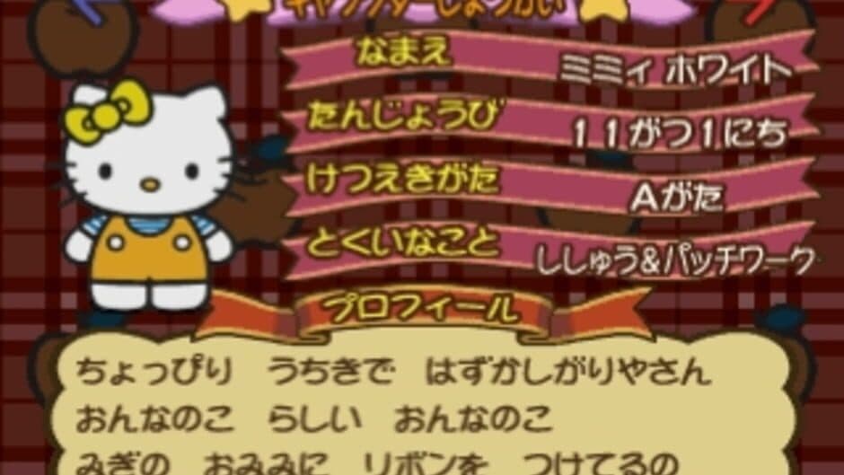 Скриншот 4 из Gotouchi Hello Kitty Sugoroku Monogatari