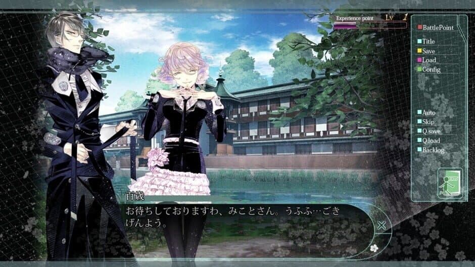 Скриншот 4 из Hana Awase: Mizuchi