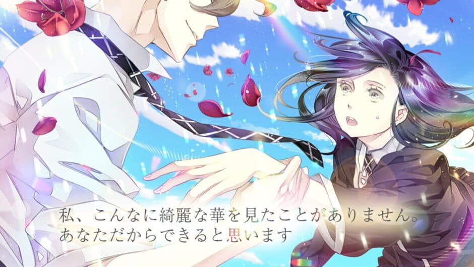 Скриншот 1 из Hana Awase Complete