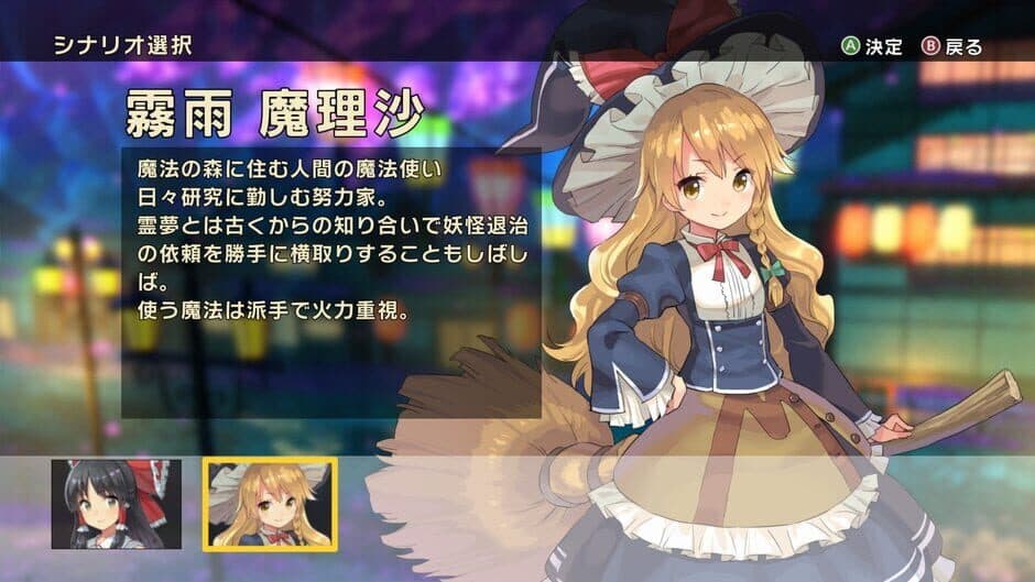 Скриншот 12 из Touhou: New World