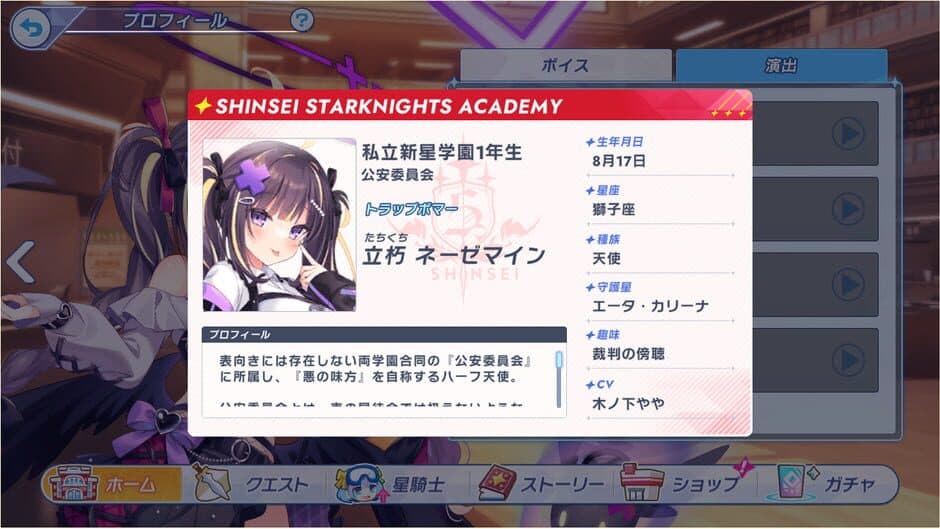 Скриншот 4 из Twinkle Star Knights