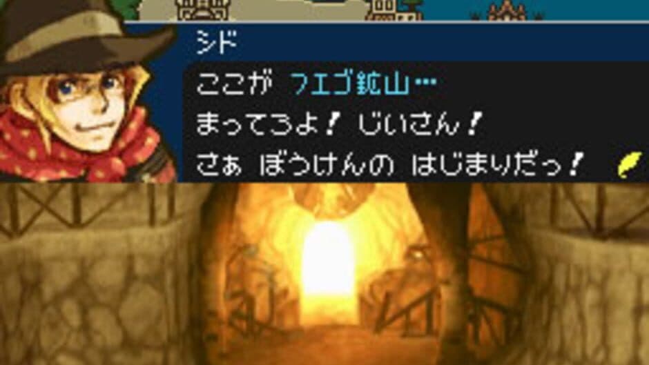 Скриншот 5 из Cid to Chocobo no Fushigi na Dungeon Toki Wasure no Meikyuu DS+