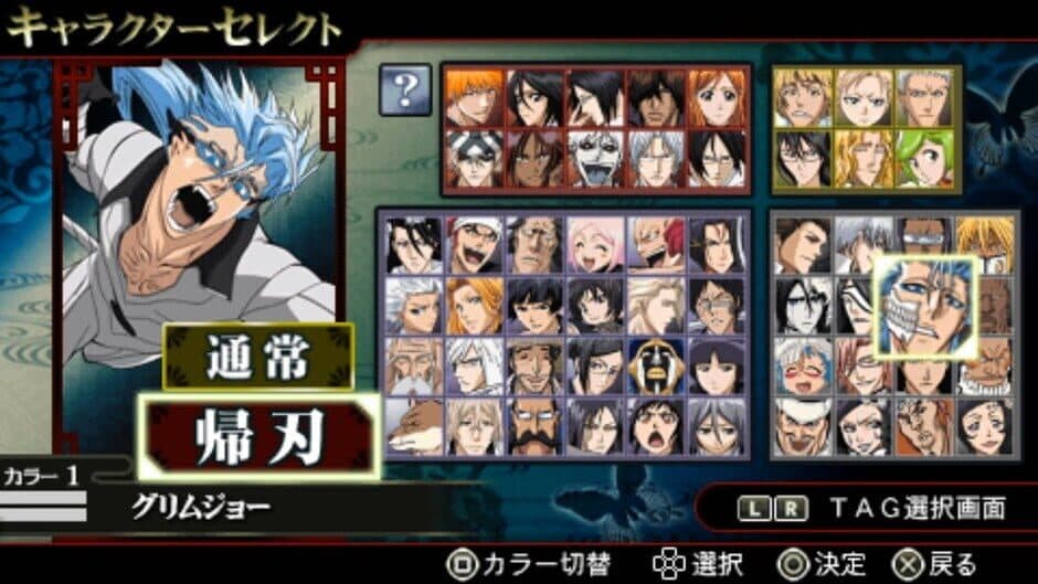 Скриншот 2 из Bleach: Heat the Soul 6