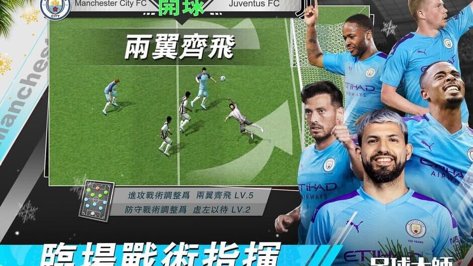 Скриншот 2 из Football Master