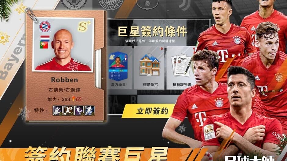 Скриншот 3 из Football Master