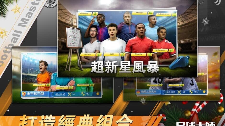 Скриншот 4 из Football Master