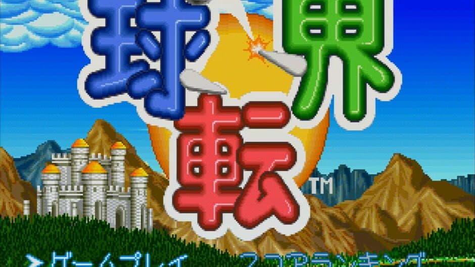 Скриншот 1 из Kyuutenkai: Fantasic Pinball
