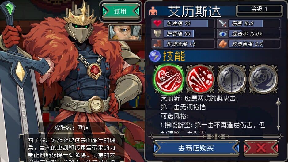 Скриншот 1 из Otherworld Legends: Alasdair